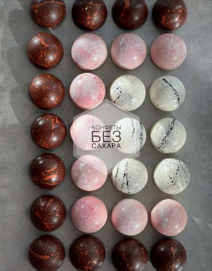 [Яна Аршавская] Конфеты без сахара (2025)_0.png